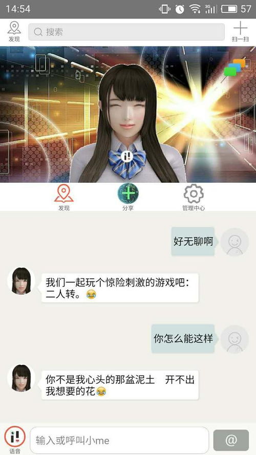 智能之聲 人工智能語音應(yīng)用軟件開發(fā)與科普